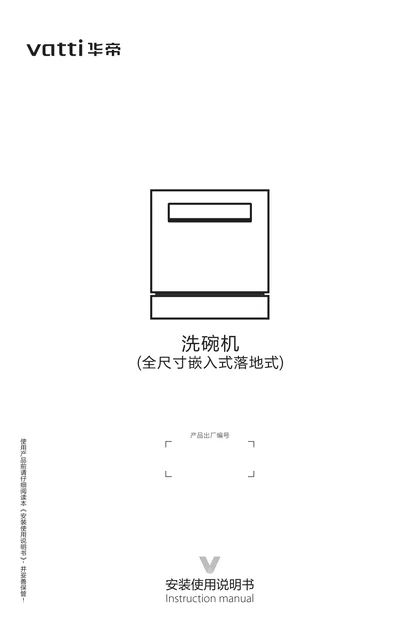 vatti 华帝JWB15-iQ11_JWB15-iQ12
